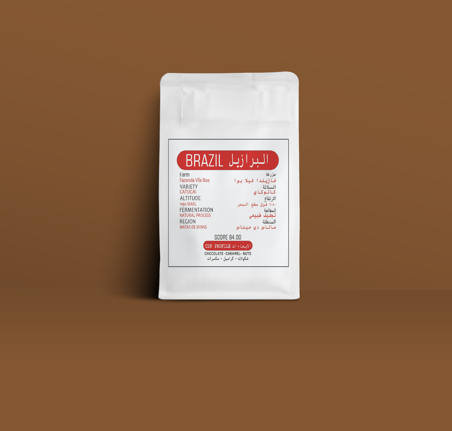 Brazil Fazenda البرازيل فازيندا