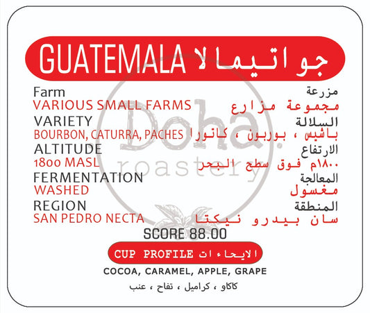Guatemala غواتيمالا