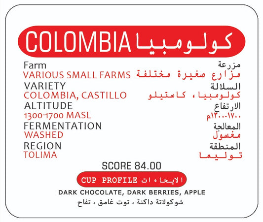 Colombia Drip Pouches اظرف قهوة كولومبيا
