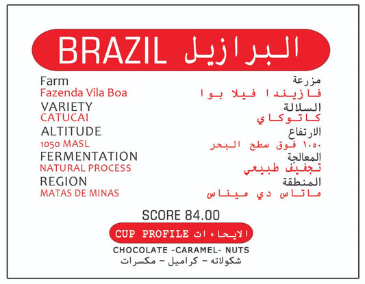 Brazil single origin drip pouch اكياس قهوة جاهزة للتقطير