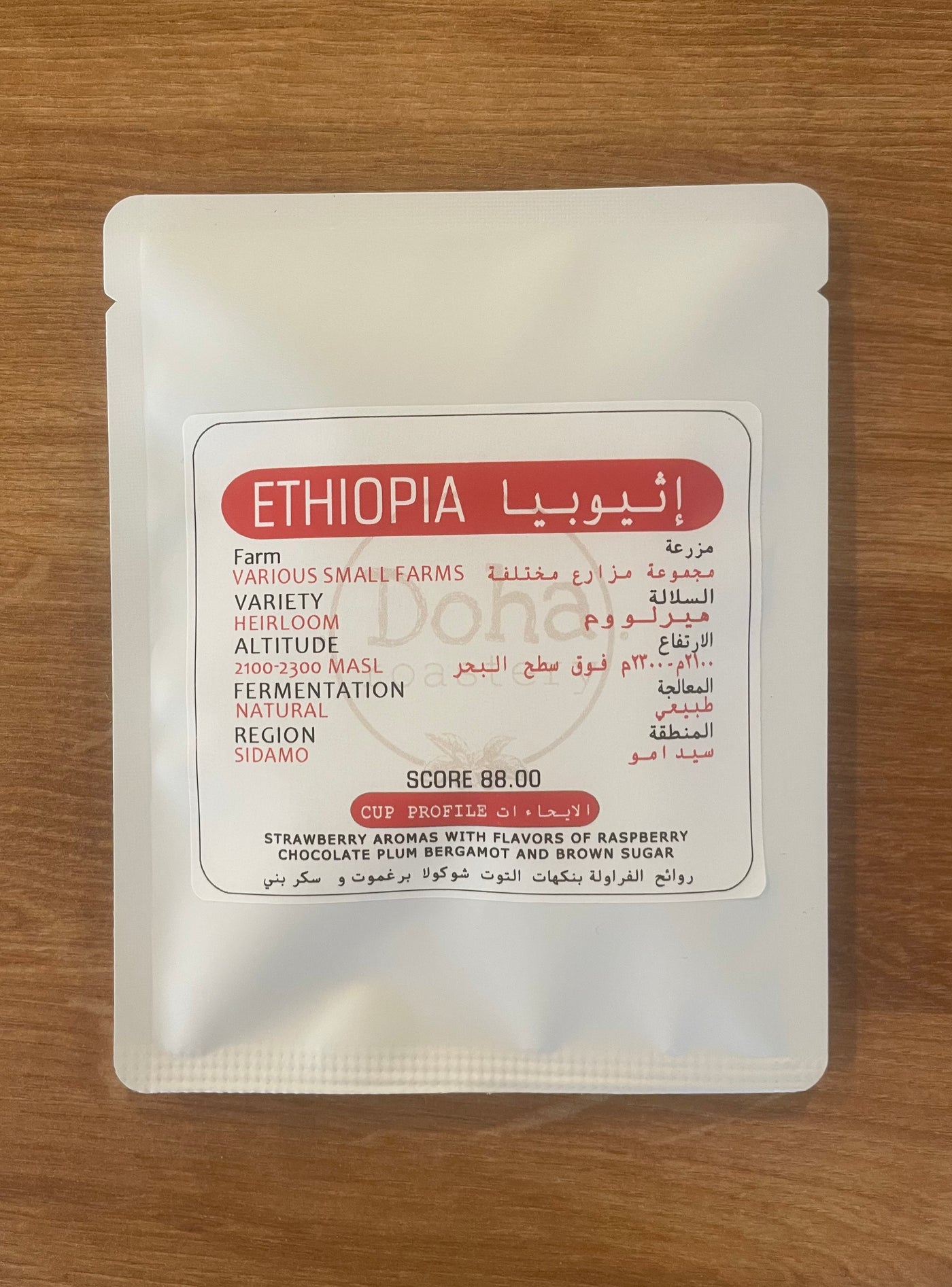 Ethiopia Sidamo Single Serve Coffee drip